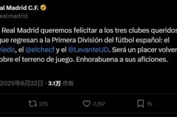 kaiyun-皇马官方：祝贺莱万特、埃尔切和皇家奥维耶多升级，荣幸再次相遇