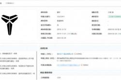开云-科比遗孀起诉“贵州科比酱酒”商标侵权