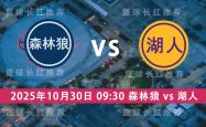 开云体育下载-NBA 10月30日 森林狼 vs 湖人