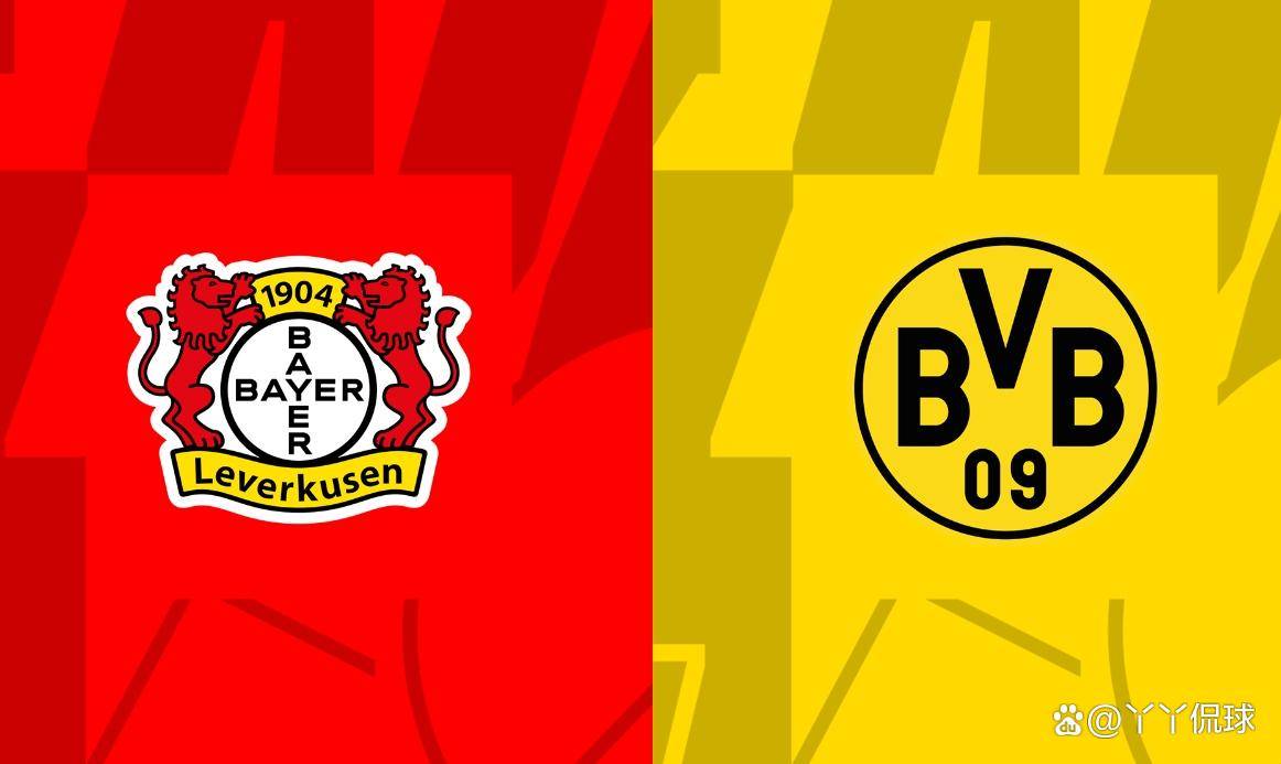悬念揭晓：拜耳勒沃库森与多特蒙德的德甲关键对决