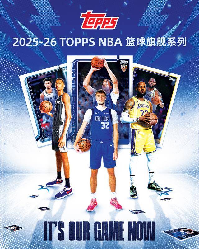 Topps NBA 篮球旗舰系列在京发布 马布里现身助阵