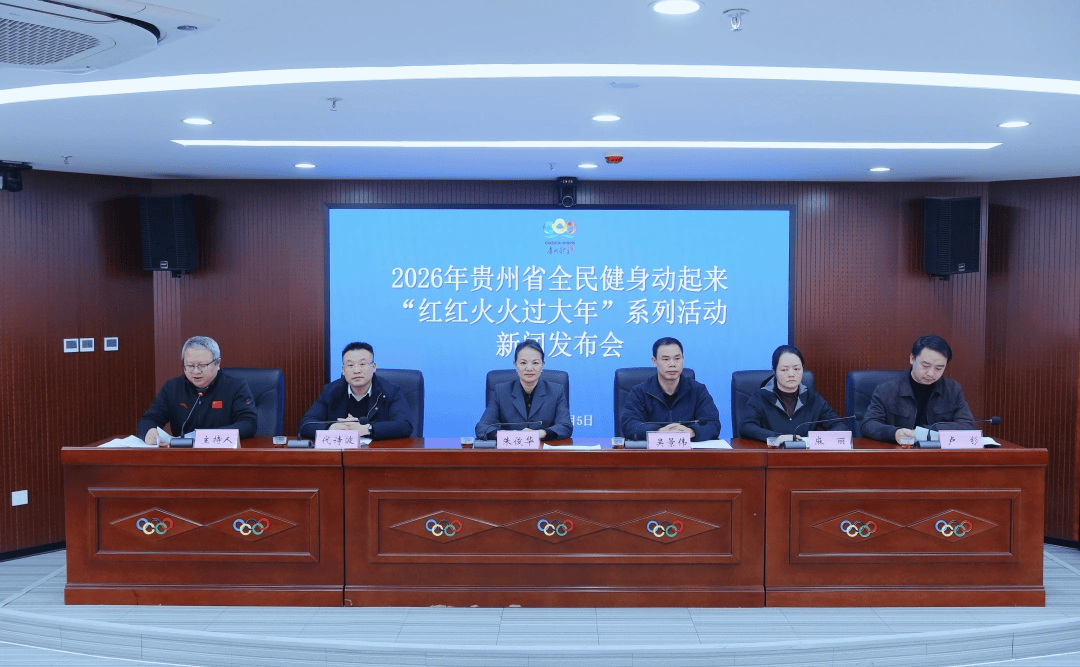 贵州1000万元体育消费券这样领这样花